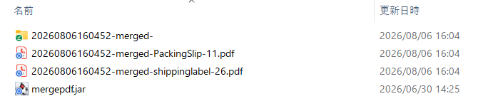 mergepdf.jar を起動した後のフォルダ。結合された配送ラベルと納品書のPDF、元のPDFが移動されたフォルダ、mergepdf.jar が並んでいる